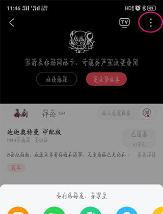 A站回家的路 - 动漫电视高清影视在线追 Hero图