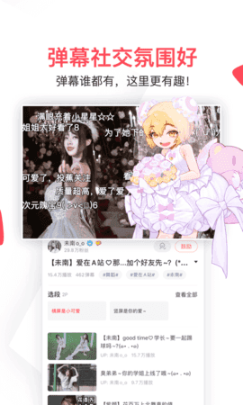 A站回家的路 - 动漫电视高清影视在线追 Hero图